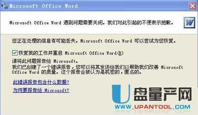 用WPS解决Word打不开怎么办问题