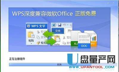 用WPS解决Word打不开怎么办问题