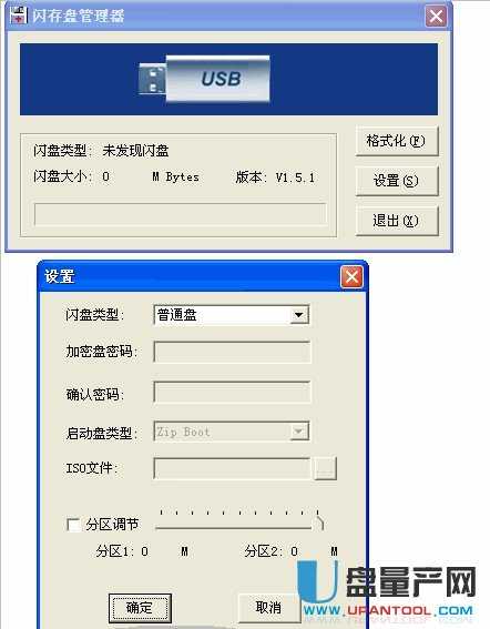 CBM2091主控U盘简易量产工具FlashDiskManager v1.5.1