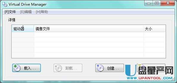 Virtual Drive Manager VDM虚拟光驱1.32中文不蓝屏版（32+64位）