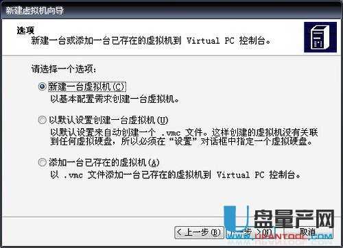 怎么用Virtual PC虚拟机装系统教程