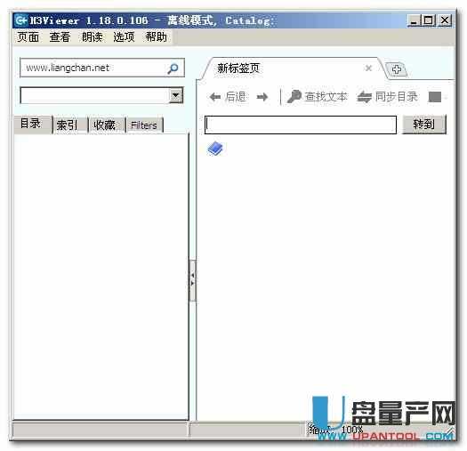 msdn帮助文档打开阅读器H3Viewer中文版