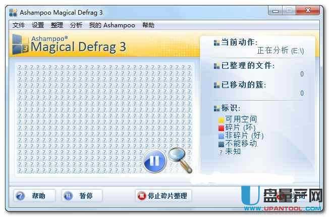 Ashampoo Magical Defrag 3.0中文注册版