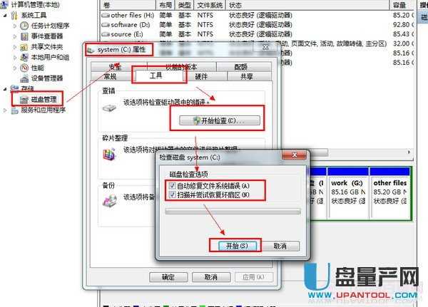 安装驱动时出现数据错误循环冗余检查怎么办