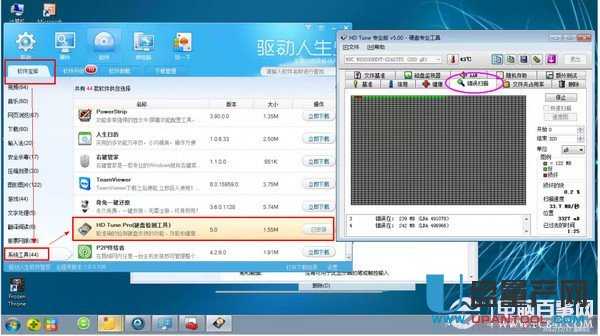 安装驱动时出现数据错误循环冗余检查怎么办