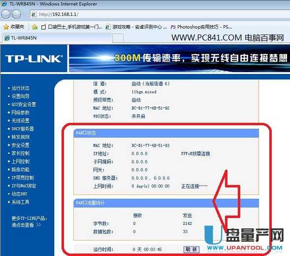 无线网络有感叹号受限制无法上网怎么办呢?