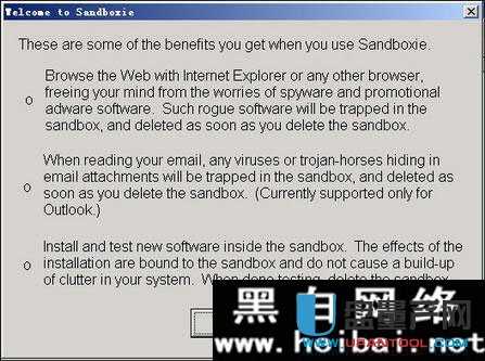 沙盘Sandboxie工具怎么用详细教程