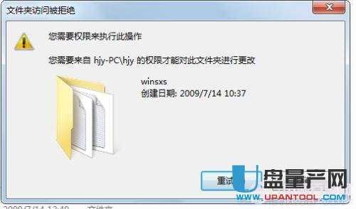 删除文件或文件夹时出错怎么办?