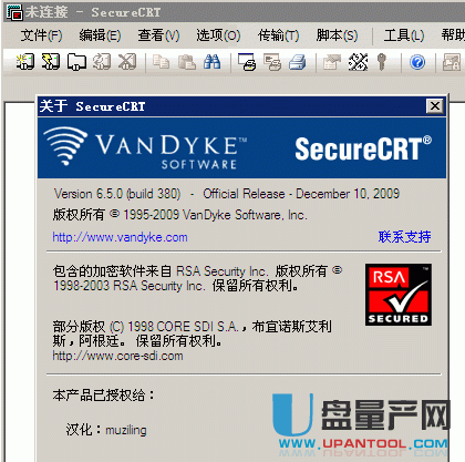 securecrt 6.5中文注册绿色版