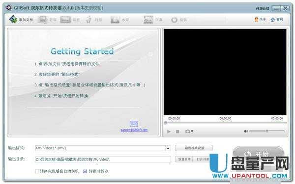 GiliSoft Video Converter 8.4.0中文注册版