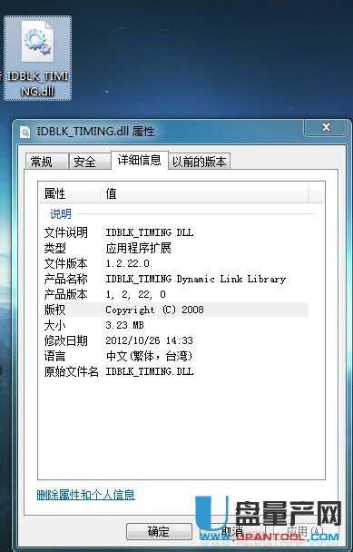 IDBLK_TIMING.dll v1.2.22.0