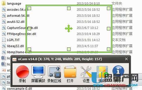 oCam屏幕录像软件14.0 中文免费版