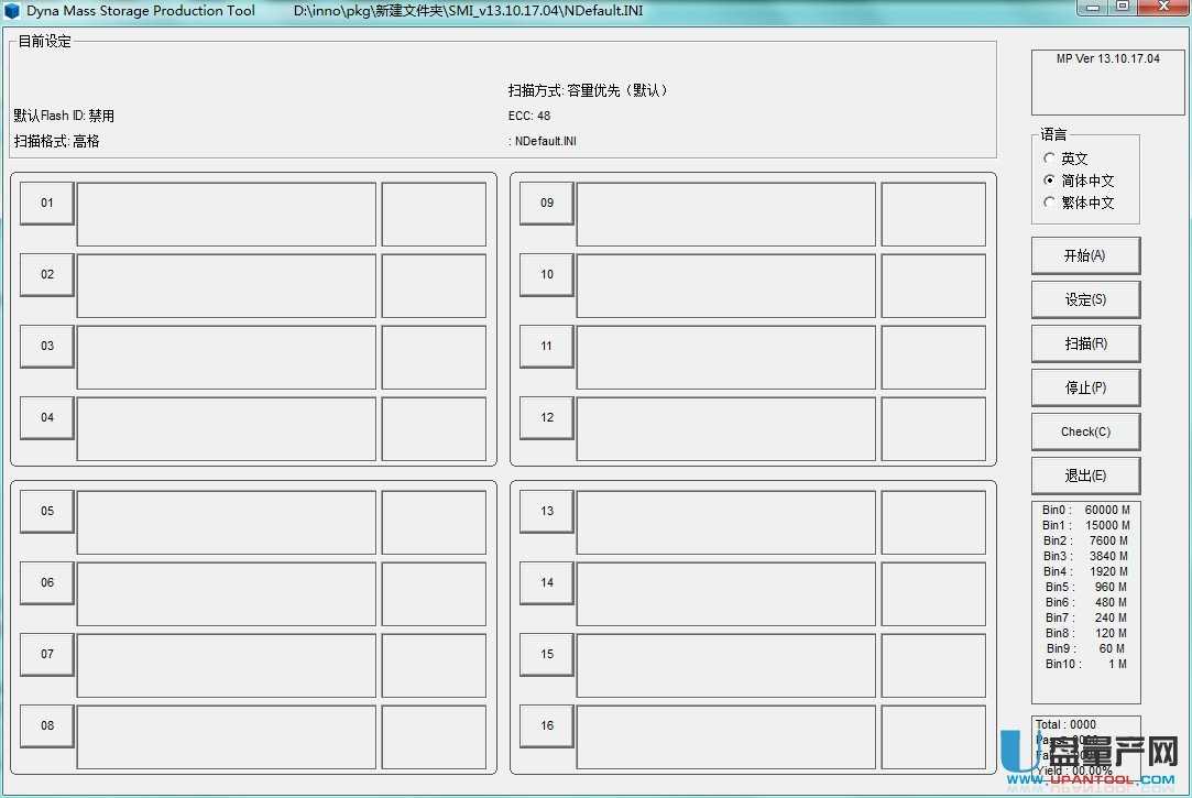 慧荣SM3257AA/SM3257ENAA黑片量产工具v13.10.17.04