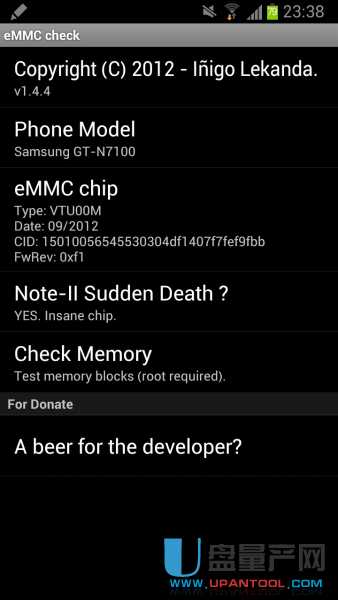 eMMC check(eMMC芯片是否新机检测工具)1.3.0 安卓版