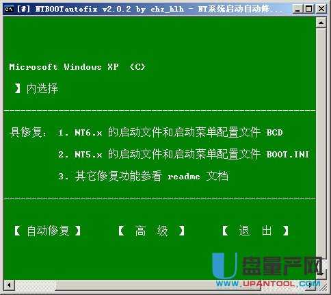 XP/WIN7/WIN8双系统引导修复器NTBOOTautofix v2.0.2