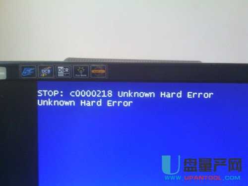 电脑蓝屏显示C0000218怎么办的解决方法