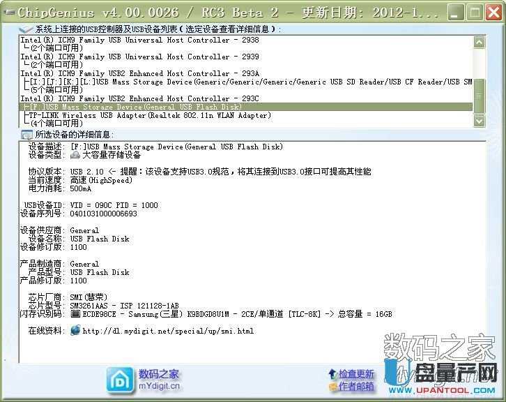 慧荣SM3261AB制作引导盘成功量产教程