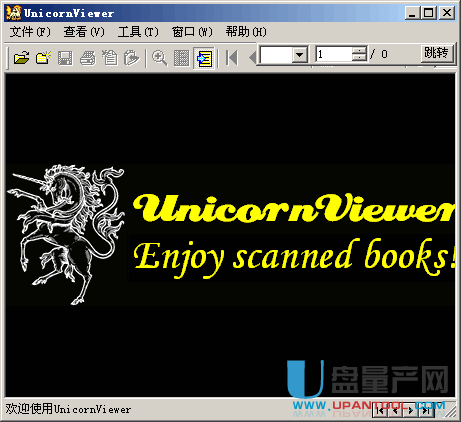 unicorn viewer uvz格式文件打开工具绿色版