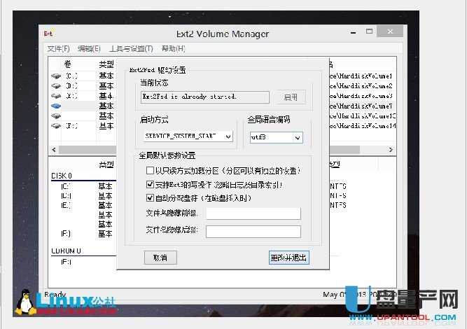 怎么安装Win8和CentOS 6.4(64)双系统教程