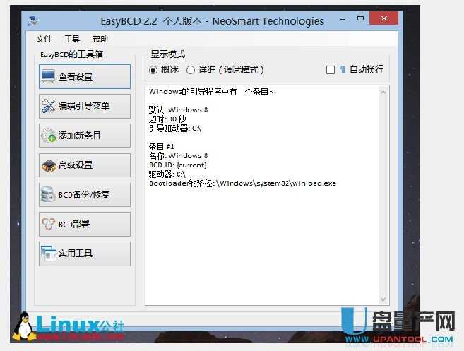 怎么安装Win8和CentOS 6.4(64)双系统教程