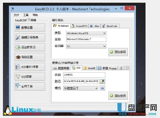 怎么安装Win8和CentOS 6.4(64)双系统教程