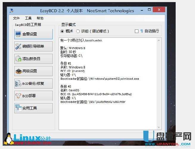 怎么安装Win8和CentOS 6.4(64)双系统教程