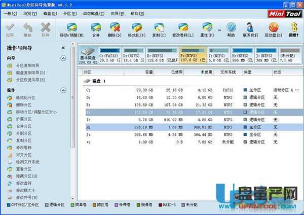 MiniTool分区向导工具8.1.2中文免费版