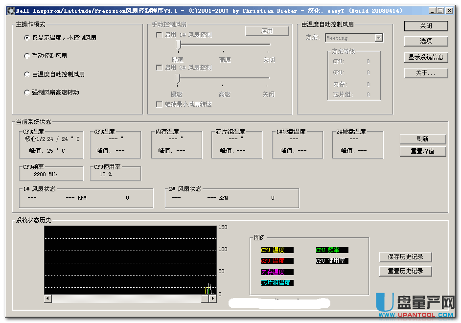 I8kfanGUI风扇控制3.1中文汉化版