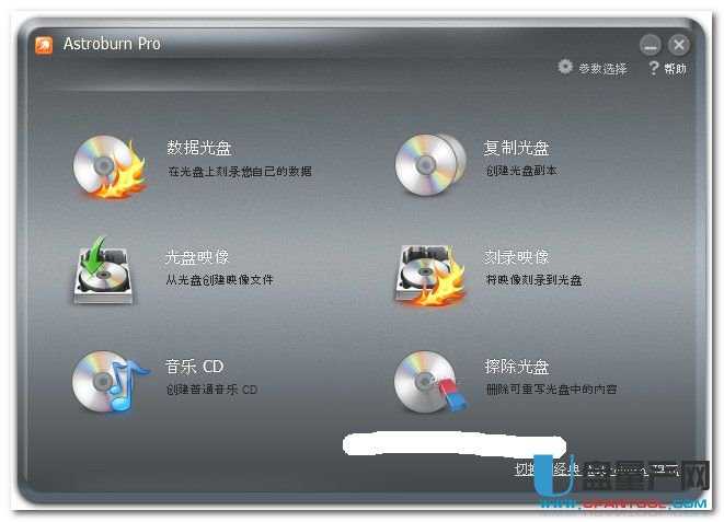 Astroburn Pro3.2中文注册版