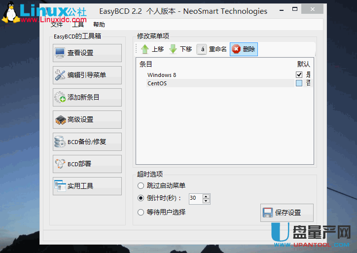 Windows 8和CentOS 6.4(64)双系统硬盘安装教程