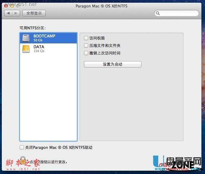 苹果Mac双系统怎么切换?