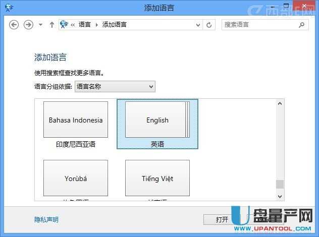 Win8中文版怎么安装英文语言包的方法