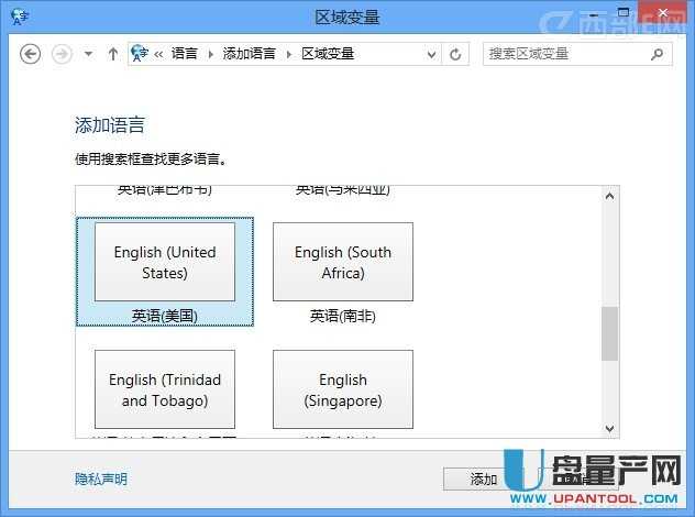 Win8中文版怎么安装英文语言包的方法