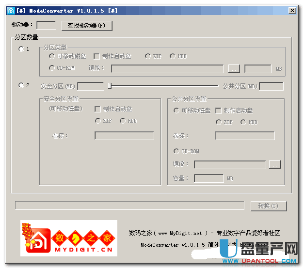 ModeConverter群联主控U盘模式转换工具中文汉化版