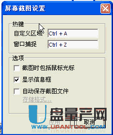 ScrToPic最好用屏幕截图工具1.0中文绿色版