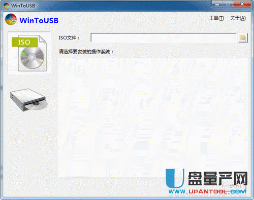 WinToUSB把系统装到U盘/移动硬盘工具1.3免费版