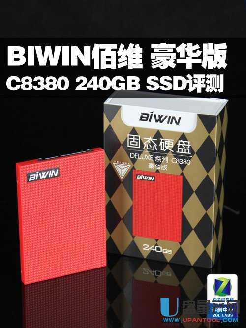 BIWIN佰维C8380 豪华版 240GB SSD怎么样评测