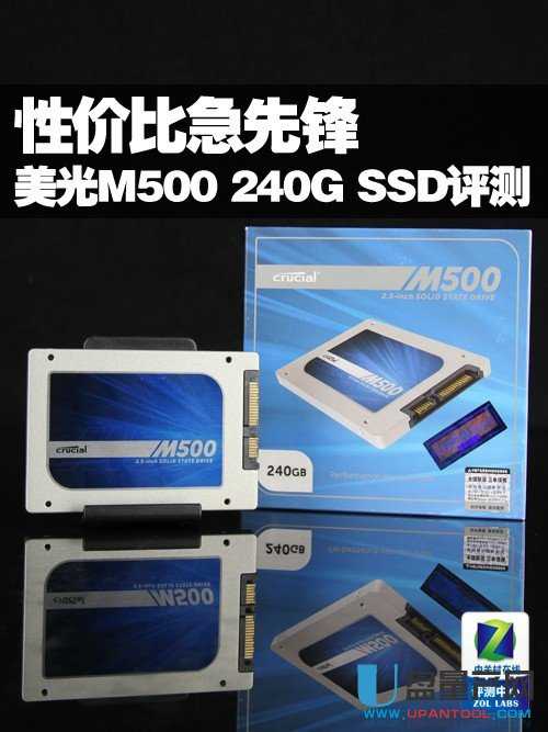 美光M500 240GB SSD好用么评测