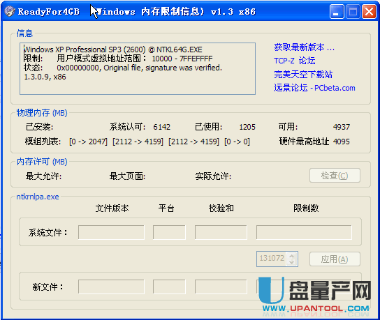 win7 32位内存破解工具Readyfor 4GB v1.3 中文绿色版