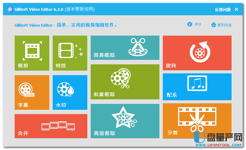 GiliSoft Video Editor v6.2.0中文注册版