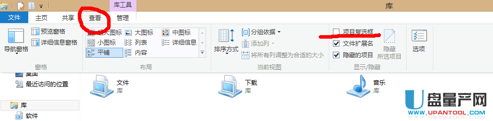 桌面图标上多出一个选择勾选框怎么去掉?