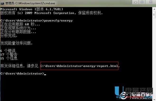 怎么用系统工具检测电脑电源使用效率情况