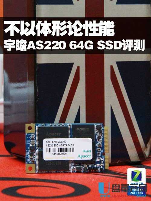 宇瞻AS220 64G SSD固态硬盘怎么样评测