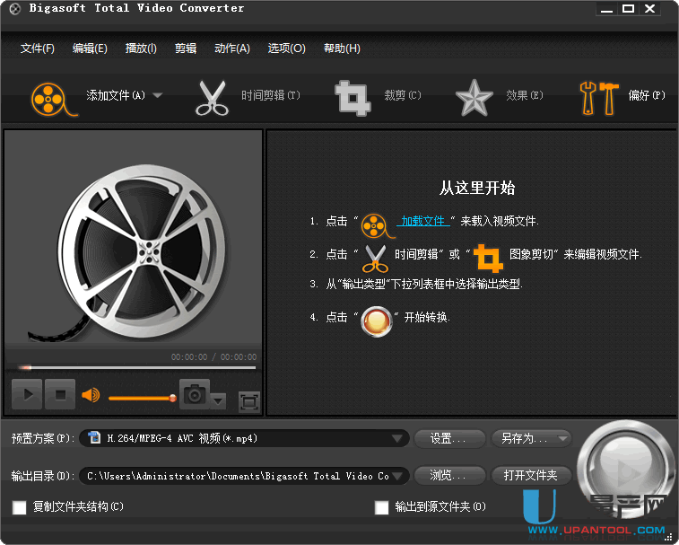 Bigasoft Total Video Converter v4.2.5中文特别版