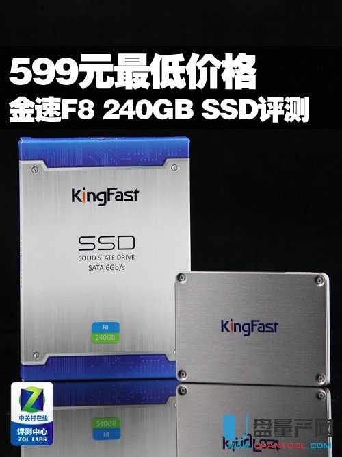 金速F8 240GB SSD固态硬盘评测