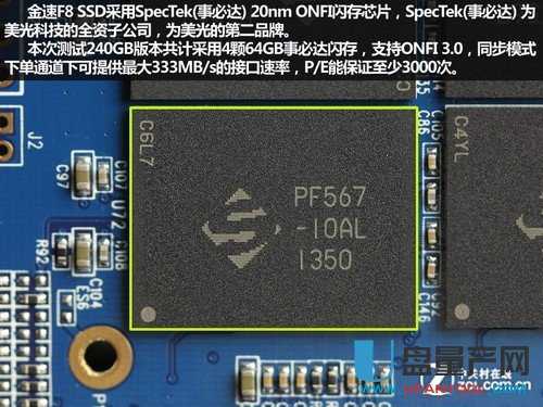 金速F8 240GB SSD固态硬盘评测