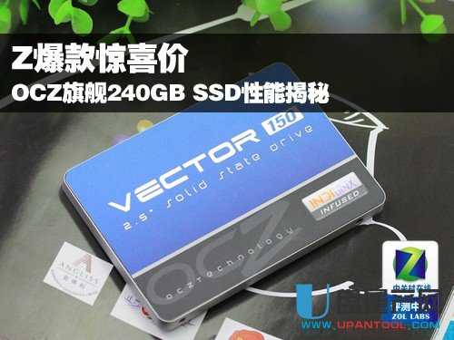 OCZ旗舰Vector150 240GB SSD性能怎么样