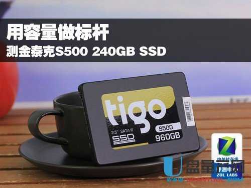 泰克S500 960GB超大SSD怎么样测试