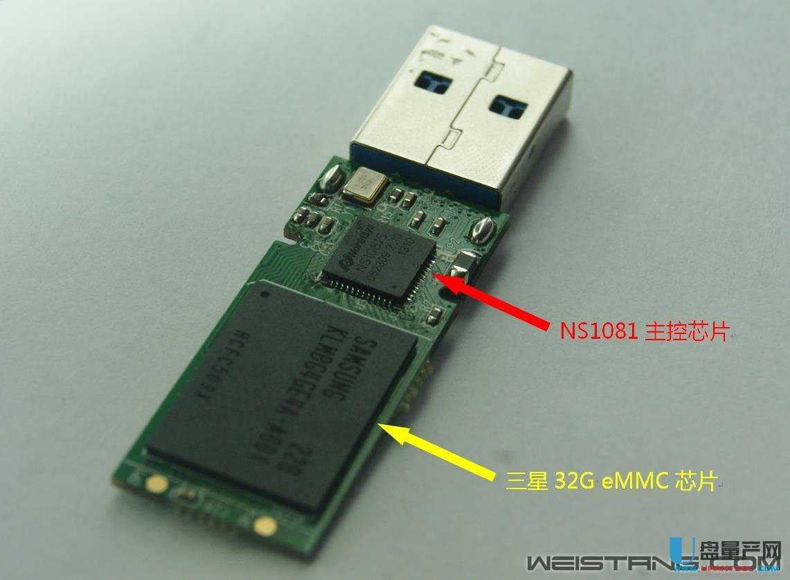 威宝V3 NS1081双通道eMMC U盘怎么样评测