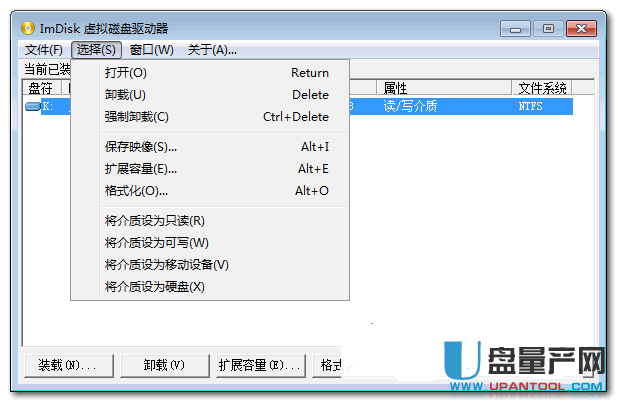 imdisk虚拟磁盘1.80中文版